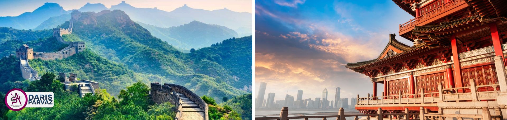 تور ترکیبی چین